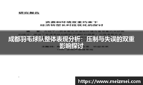 wm365完美体育