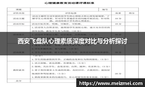 wm365完美体育